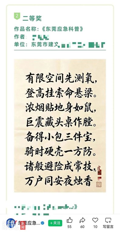 热搜!AI生成的书法作品,拿到二等奖,当地官方回应:已从获奖名单中撤除